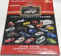 6年ぶりの争奪戦！【トミカ紹介】トミカプレミアム大全2 付録 モデルカーズオリジナル NISMO R34 GT-R Z-tune