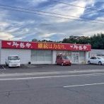 【画像】玉木雄一郎さんの選挙事務所、ラーメン屋すぎて炎上ｗｗｗ