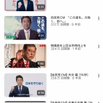 令和の社会・ニュース通信所