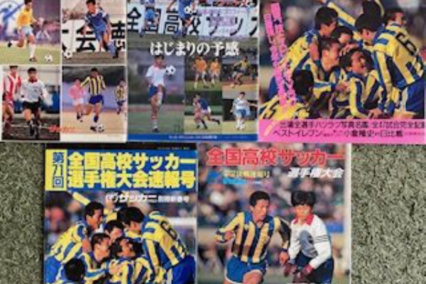1992年 高校サッカー年鑑 高校サッカー年鑑 1988年度版: 公式記録 | 全国高等学校体育連盟