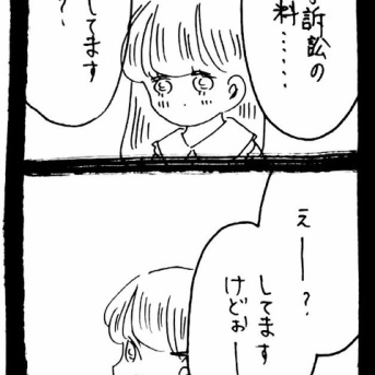 ぜーんぶララのいうとーり271