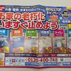 NPO法人はんどいんはんど東総のBLOG