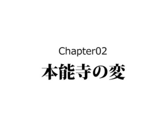 【3話】黒人武士・弥助の生涯～奴隷から信長家臣へ～