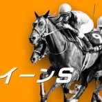競馬ブログ!!【浅田駿の競馬道】