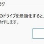 パソコンホームドクター　アリンのブログ