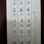 考えるペン習字