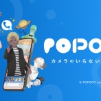 【悲報】新サービス「POPOPO」 ガチで話題にならない