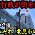 【貧乏日本人】国民はこんなに負担しているのに、なぜ暮らしは楽にならないのか