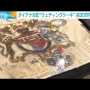 40年前のウェディングケーキ（カットされた1切れ）が28万円で落札ｗｗｗｗｗ