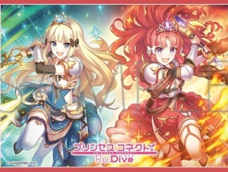 プリコネR アキノ＆サレン スリーブ 予約が始まっています