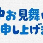 晴 天 と ら 日 和