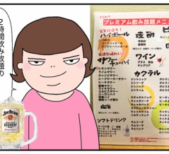 昼から個室で飲み放題！【アラカン】船橋でコスパ最強コースにびっくり