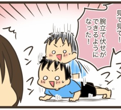 小6長男、ダイエット成功のその後…