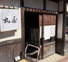 51年の営業に幕！中央区学校町通にある老舗食堂『丸屋 学校町店』が閉店してる。