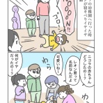 カーリーの日記｜国際結婚して見えた世界