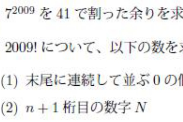 数学って面白い 数学オリンピック