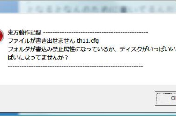 東方地霊殿がvistaで起動できない人へ 漫画読もうぜ