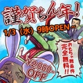 仙台に旋風を。
