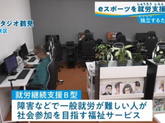 誰でも簡単に稼げる障害者グループホームビジネス・B型作業所でゲームやらせる公金チューチュービジネスの闇
