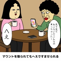 大人の余裕あるある|日常の本音