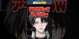 【にじさんじ】同期からのイメージに反論する塚原