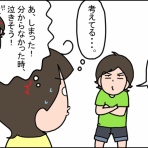 うちの子、個性の塊です～マイペース娘の療育日記～