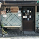 「手繰りや 玄治」_東村山市@2026/02/22_雨水