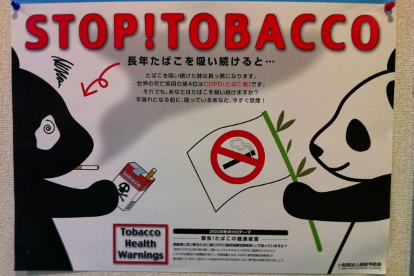 煙草の害を教える白パンダ黒パンダ 戸田市に住むと楽しいな