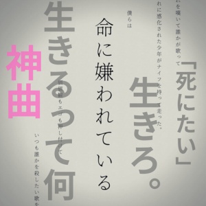 歌詞意味 フォニィ を読む 失恋 浮気 造花の秘密 ツミキ フォニィ Phony Kafu 歌詞考察 歌を読む