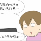 流行らせたい