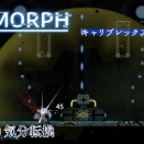 【BIOMORPH】第6回　スーパーハルロブラザーズ　じっくり気分転換　バイオモーフ