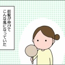 前髪のセルフカット