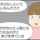 ひと狩りいこうぜ⑤