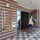 光明園スタディーツアー