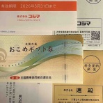 株主優待株についてコツコツ書きためるブログ