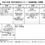 東郷町議会議員　中野まさひろ（中野 勝宏）
