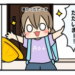 ギブミー睡眠 〜育児絵日記〜