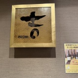 『香港では老舗の日本食、田舎料理「Kichi 吉」尖沙咀』の画像