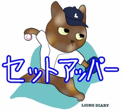 安定感を増している甲斐野投手！リリーフ陣の中心としてタイトル獲得を！