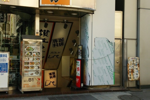 おはよう喫茶店案内 Amp 渋谷