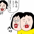 しんみりと開いた姉とのLINE　だったのに