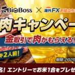 海外投資＆グルメ-香港マイタン日記