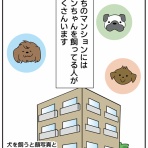 ほわわん子育て絵日記