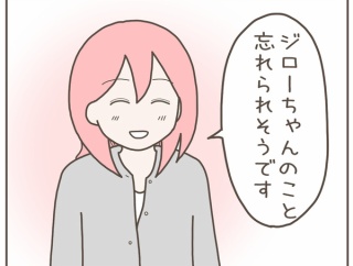彼氏の幼馴染は自称サバサバ系女子(５９)