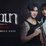 タイソング カタカナ歌詞集