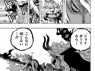 モンキー・D・ルフィ、死亡