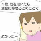 上から…？⑨終