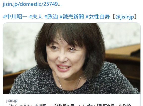 「なんで消す」中川昭一元財務相の妻　17年前の「酩酊会見」告発投稿を削除でSNS騒然…関与疑惑の読売新聞は真っ向否定