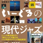 ベロベーマンの頭の中