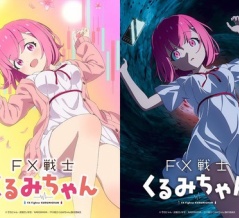 【FX戦士くるみちゃん】2026年TVアニメ化決定「絵柄に騙されるな、絶望と苦痛が来るぞ」【海外の反応】